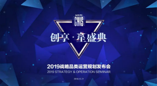 红星美凯龙2019战略品类运营规划发布会在常州盛大召开