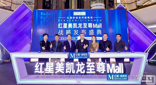 至尊Mall战略出炉，红星美凯龙“重运营”又一重磅举措落地